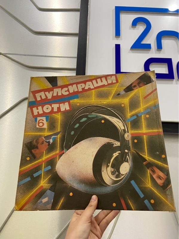 Đĩa Than Пулсиращи Ноти 6 - Màu đen - Ngoại hình: 97% - Box